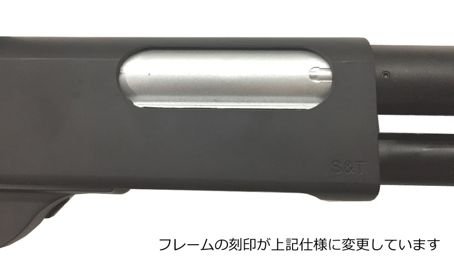 12月入荷予約）S&T M870 ロング エアーショットガン（レミントン刻印
