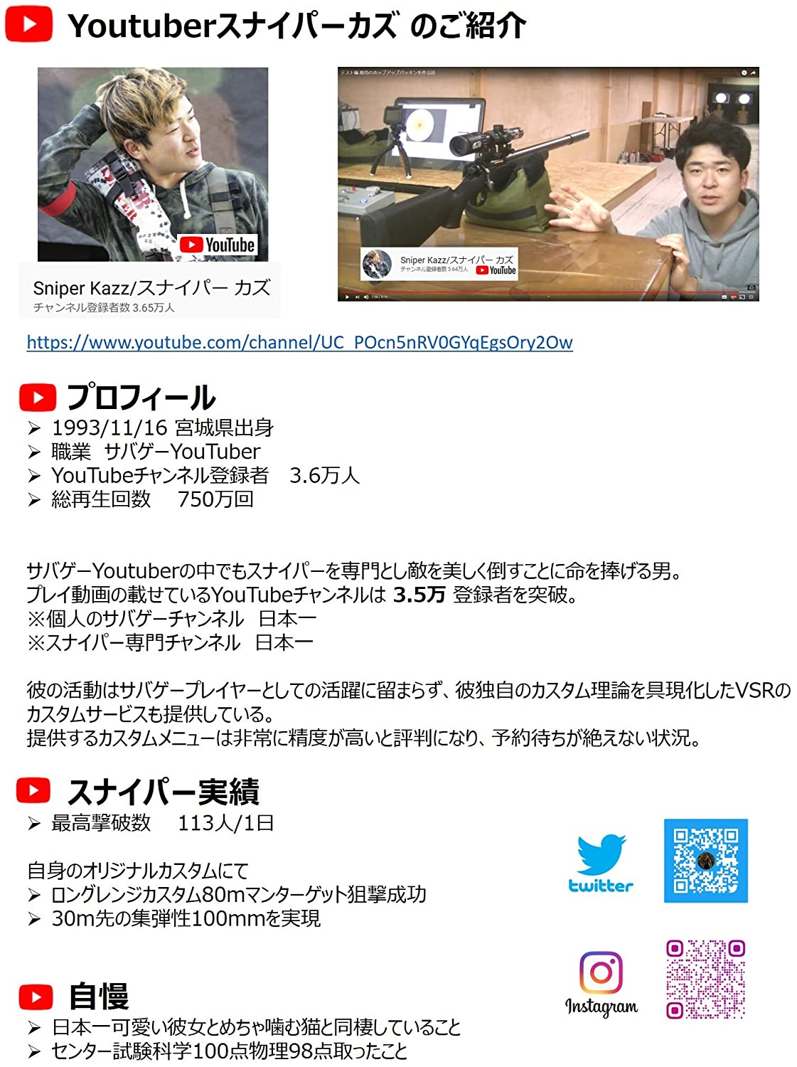 宮川ゴム [国産] Youtuber スナイパーカズモデル VSR 専用 ＜ ニトリル