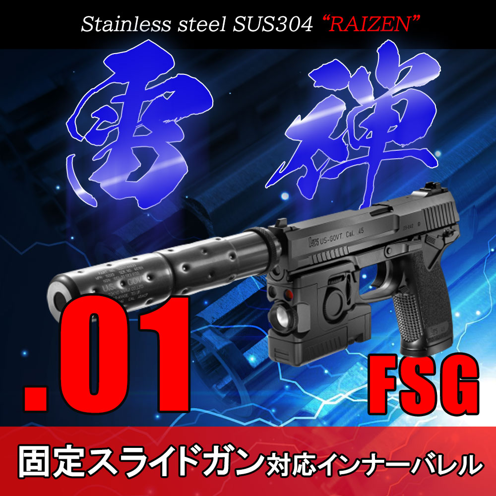 daVinci 01雷禅 固定ガス対応インナーバレル 133mm