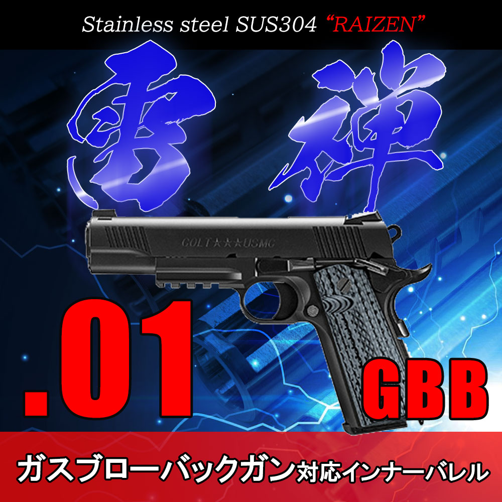 daVinci 01雷禅 GBB対応インナーバレル G34 102mm