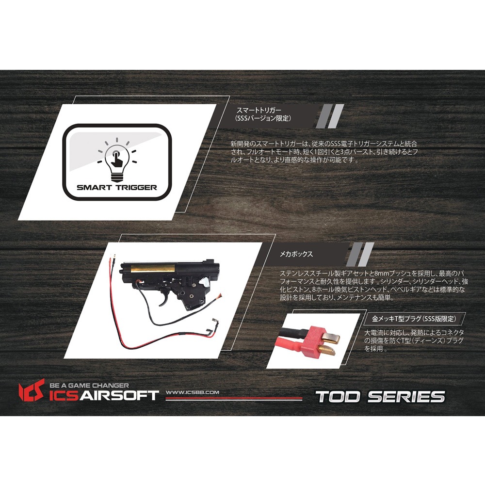 ICS TOD ARM(GALIL ARM) SⅢ電子トリガー 電動ガン