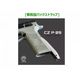 Carbon8 【CB18】CZ P09 CO2 ブローバック - Presion version - All Black