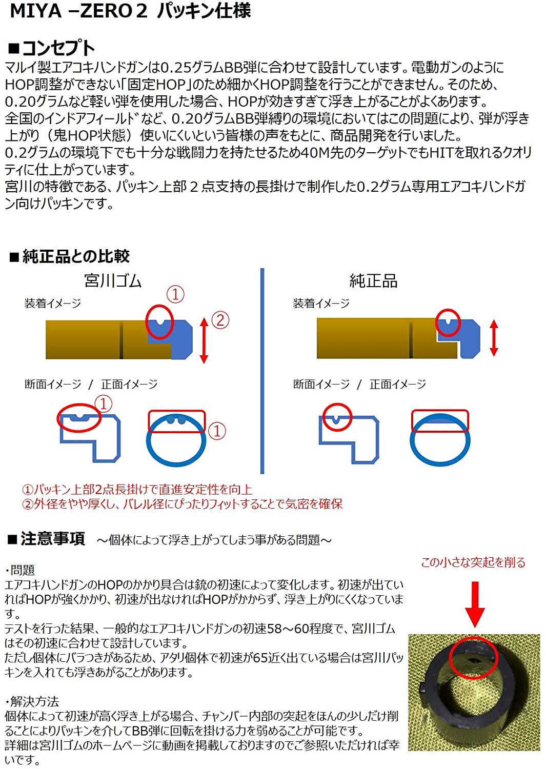 宮川ゴム [国産]エアコキ専用 ZERO.2 シリコン (硬度40 ） チャンバー