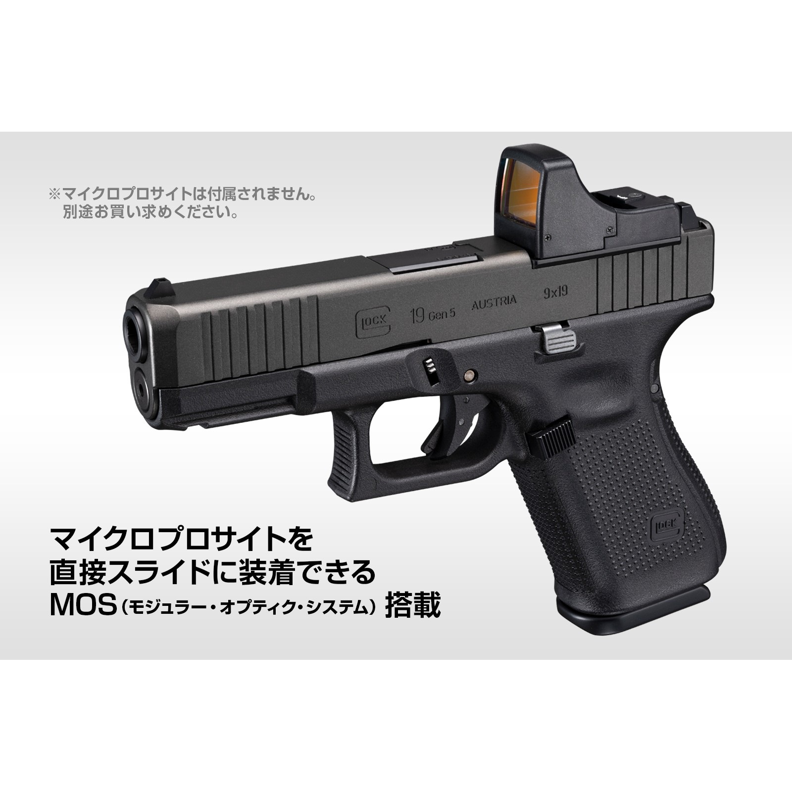 1月29日メーカー発売予約】東京マルイ ガスブローバックガン G19 Gen5