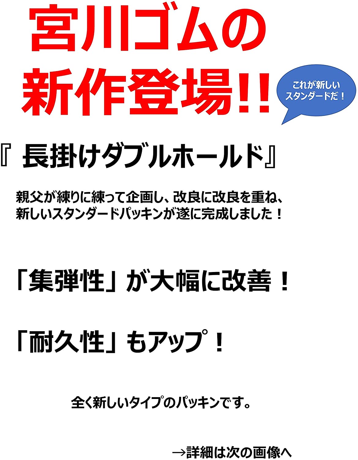 宮川ｺﾞﾑ ﾆﾄﾘﾙ 50°チャンバーパッキン 長掛ミドル　電動ガン用　 硬度50 マルイ型中華対応