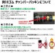 宮川ｺﾞﾑ ﾆﾄﾘﾙ 50°チャンバーパッキン 長掛ミドル　電動ガン用　 硬度50 マルイ型中華対応
