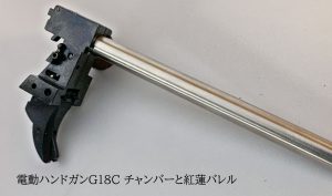 daVinci 03紅蓮2 電動USP対応インナーバレル 112mm