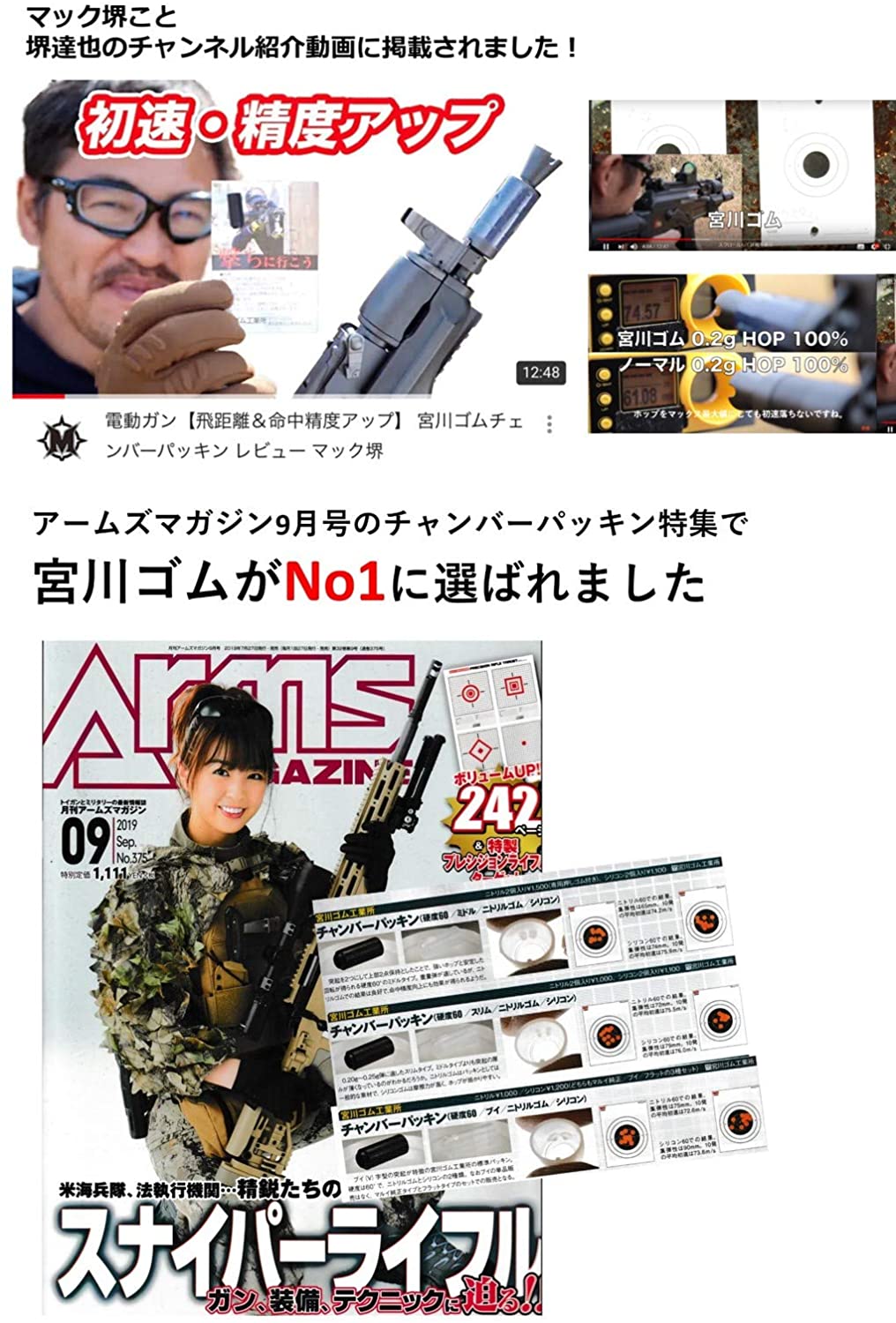 宮川ゴム [国産] ショットガン 専用 「 SHOT GUN HERO 」 シリコン