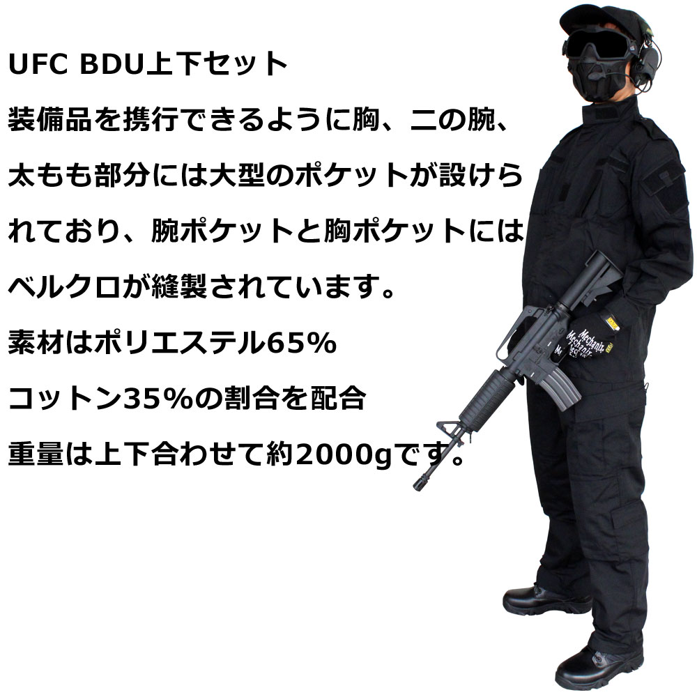 UFC BDU上下セット A-tacs FG (各種サイズあり) | 装備,BDU,上下セット