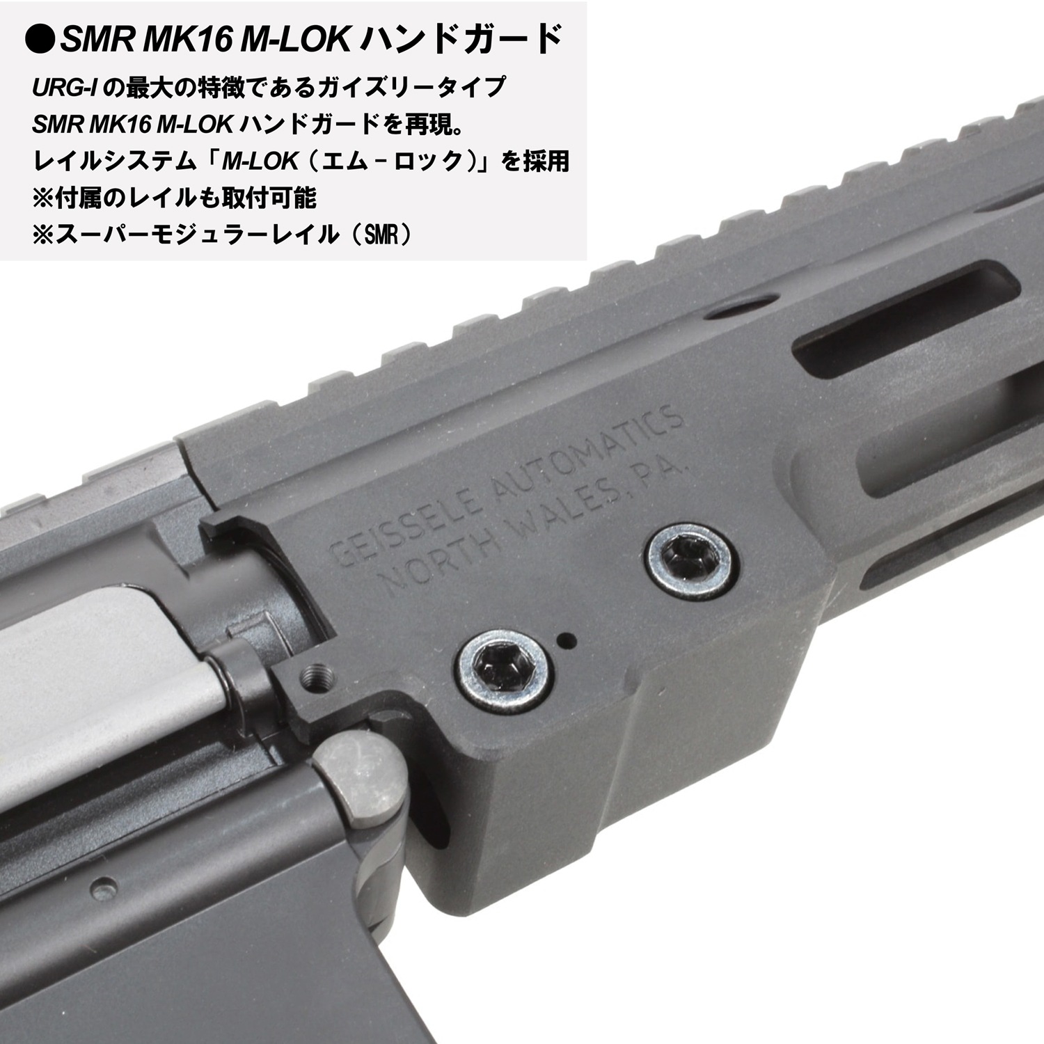 【メーカー別セール・S&T】S&T URG-I 11.5インチ フルメタル G3電動ガン BK(COLT刻印)（電子トリガーシステム搭載）【180日間安心保証つき】