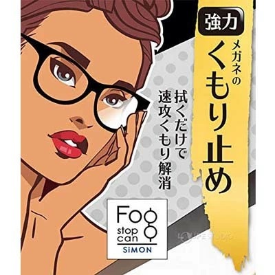 サイモン　ＳｉＭＯＮ　Fog stop can（フォグストップ缶）曇り止め　
