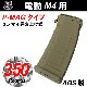 S&T M4/M16用 P-MAG型 350連マガジン DE