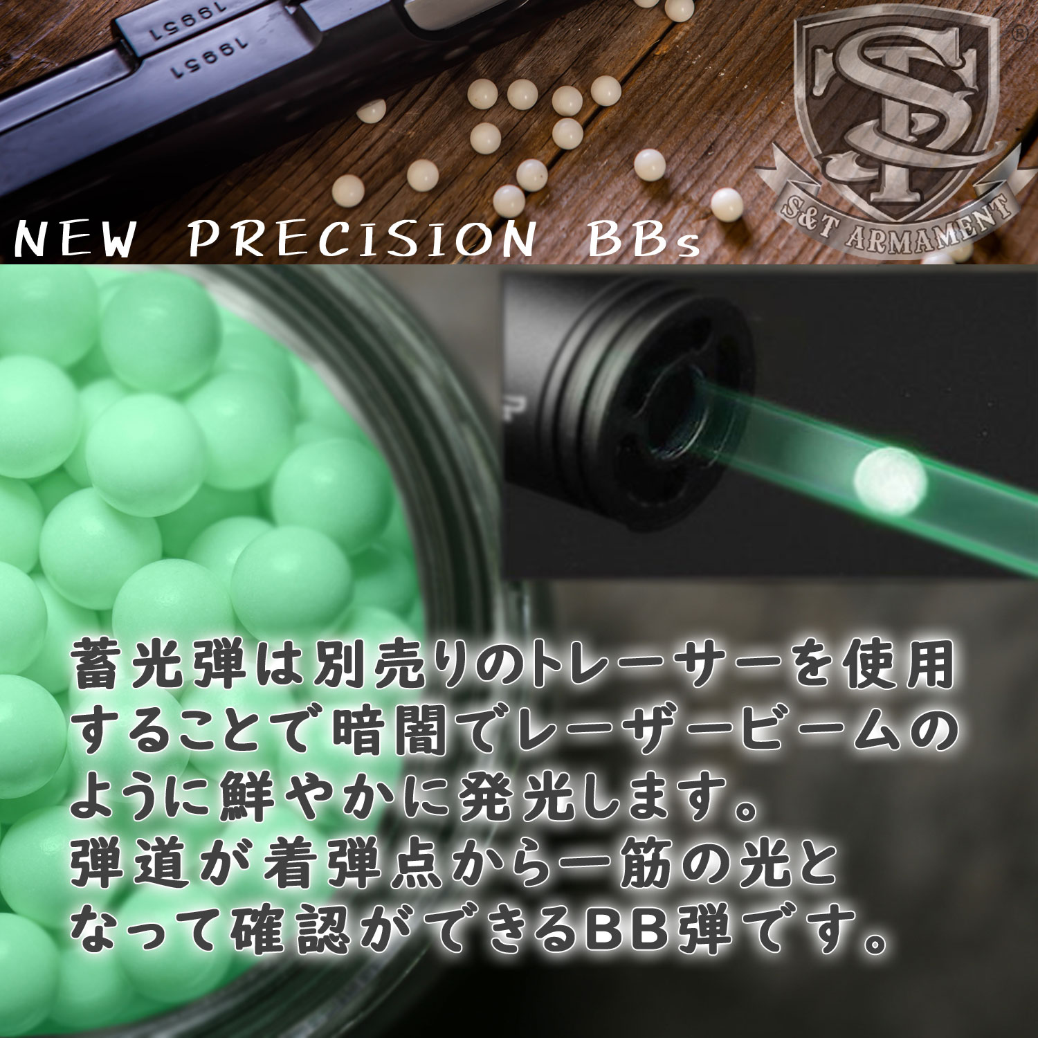 S&T NEW PRECISION BBs トレーサー弾 0.25g 約4000～5000発