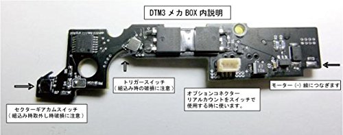 DTM-3 マルイ次世代Ver3用KIT | 各種 電子トリガー,☆電子トリガー