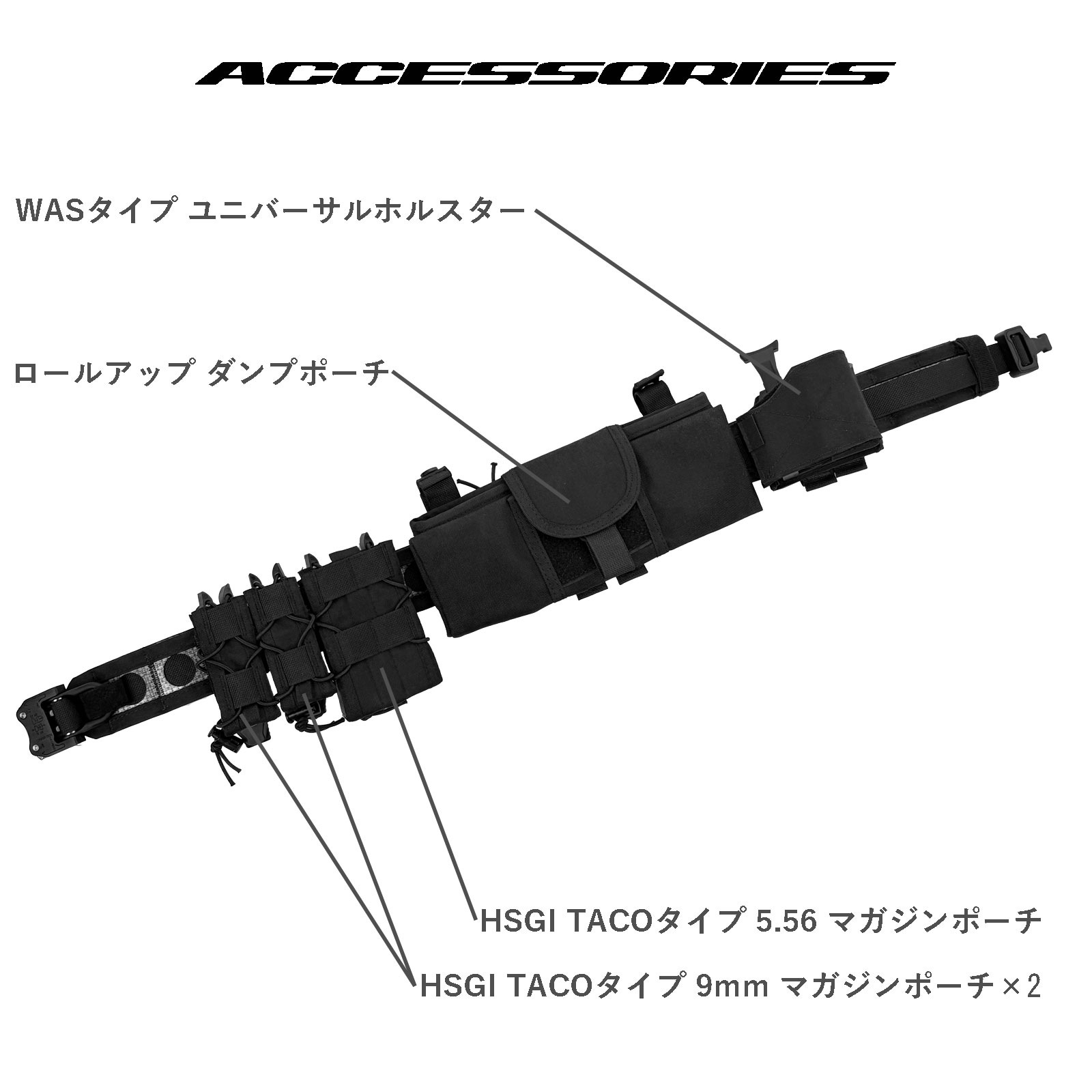 WOSPORT タクティカル ファーストライン 5点セット（各カラーあり）