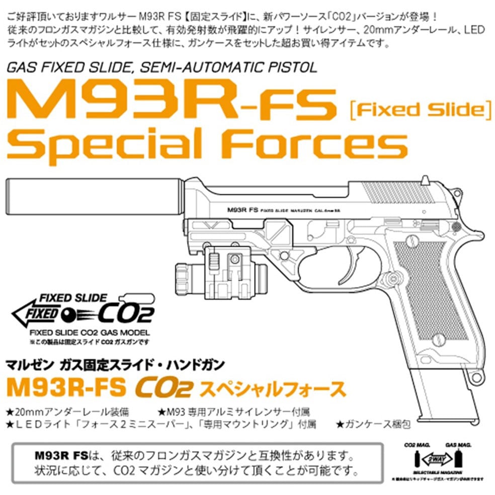 KSC m93r CO2 スコープマウント スペアマガジン ホルスター付き KSC