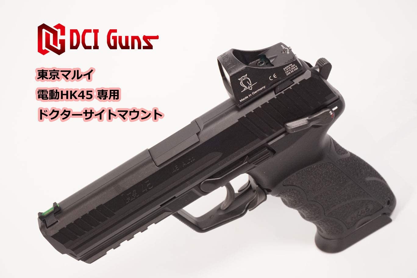 DCI GUNS ドクターサイトマウントV2．0シリーズ 東京マルイ 電動HK45用 DCMT-HK45E-V20