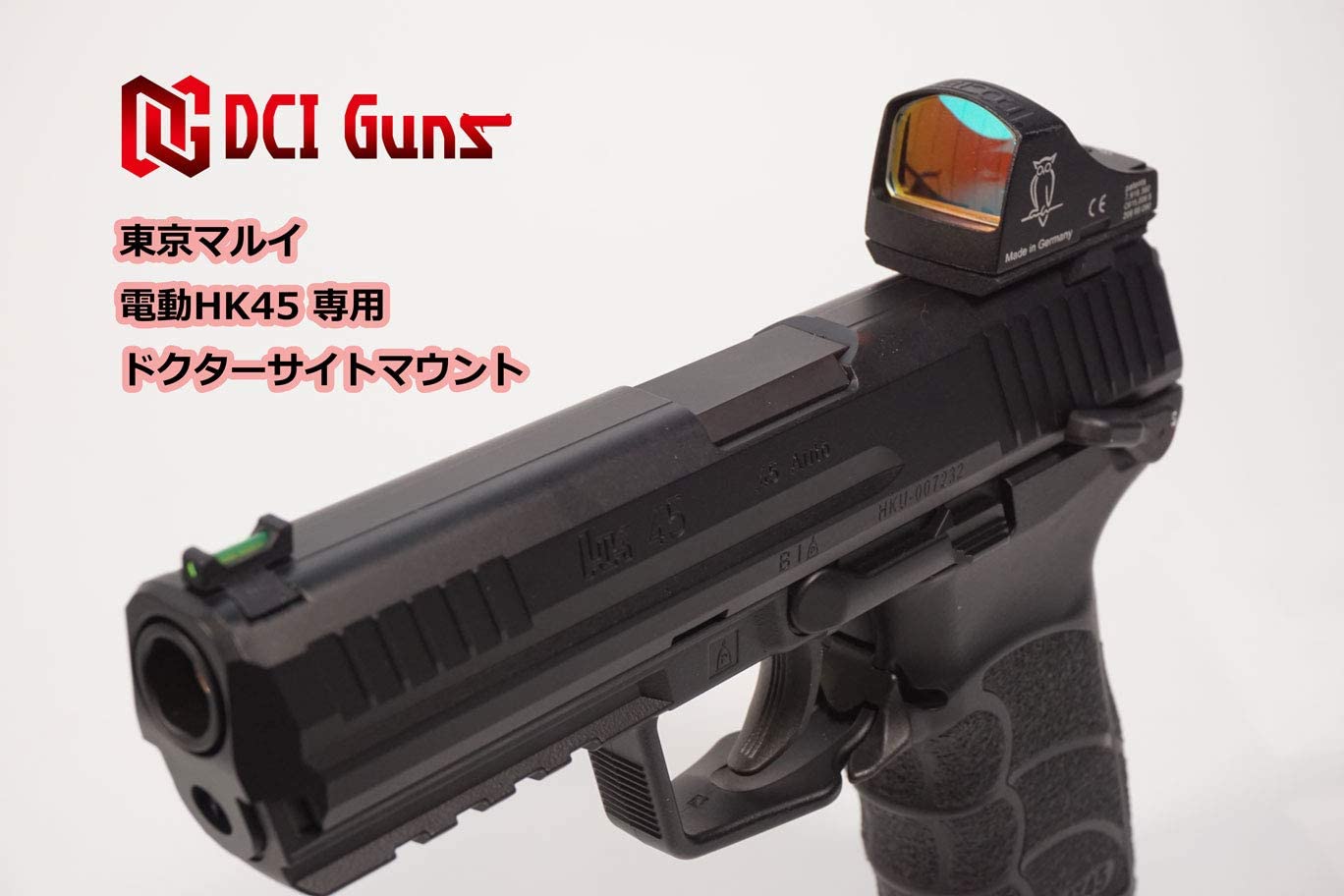DCI GUNS ドクターサイトマウントV2．0シリーズ 東京マルイ 電動HK45用 DCMT-HK45E-V20