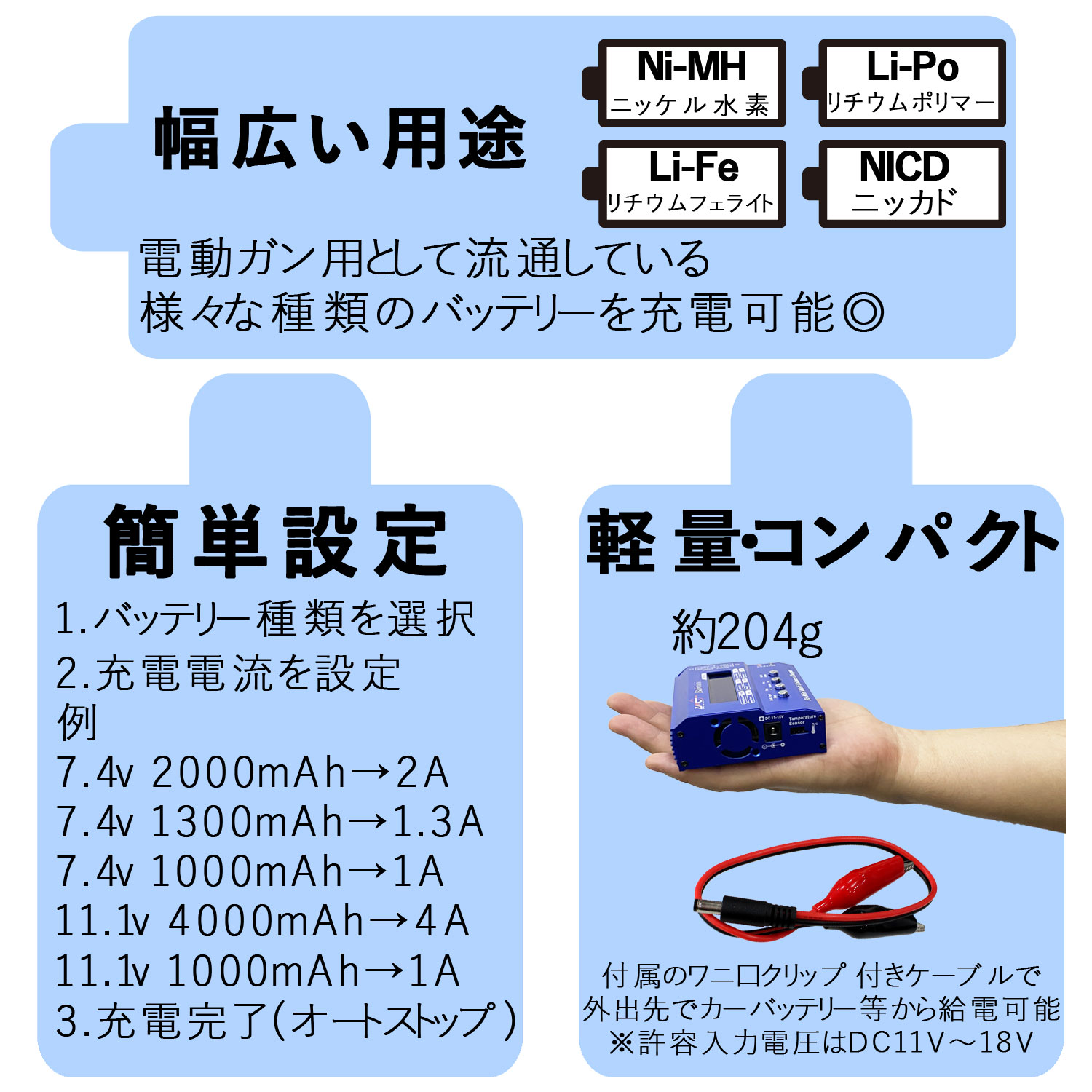 UFC B6 Mini マルチ バランス チャージャー