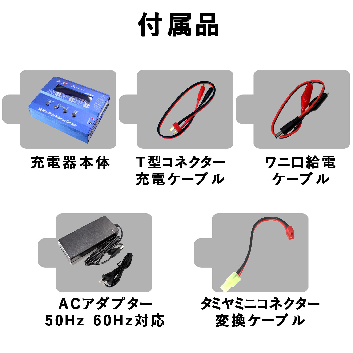 UFC B6 Mini マルチ バランス チャージャー | メーカー別,UFC,バッテリー関連,充電器 | | GUNMALL OSAKA ...