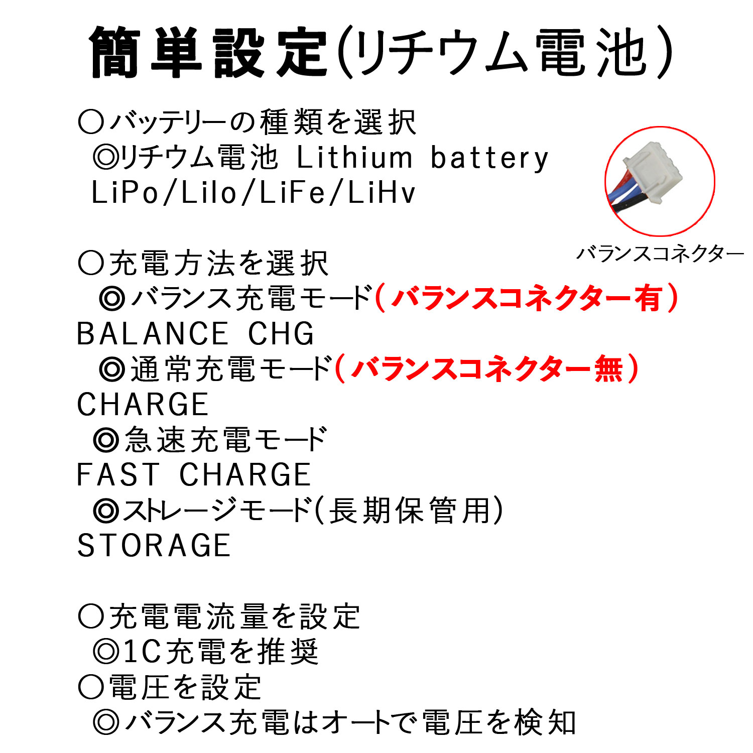 UFC B6 Mini マルチ バランス チャージャー