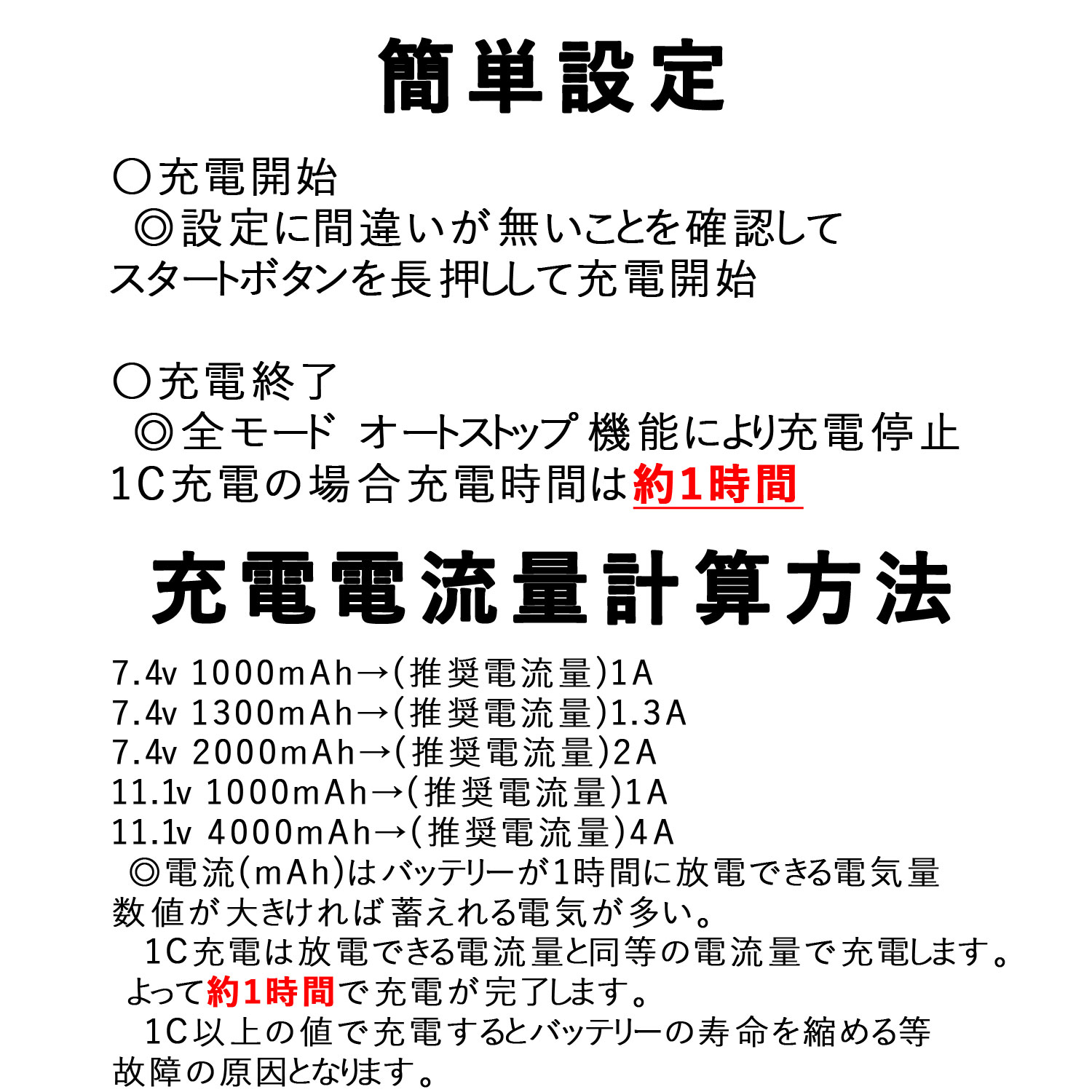 UFC B6 Mini マルチ バランス チャージャー