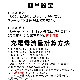UFC B6 Mini マルチ バランス チャージャー