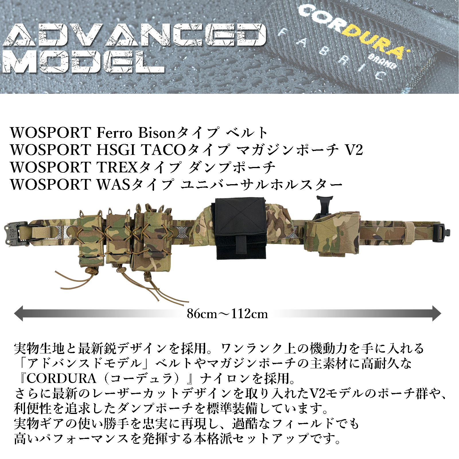 WOSPORT タクティカル ファーストライン アドバンスドモデル 5点セット（各カラーあり）