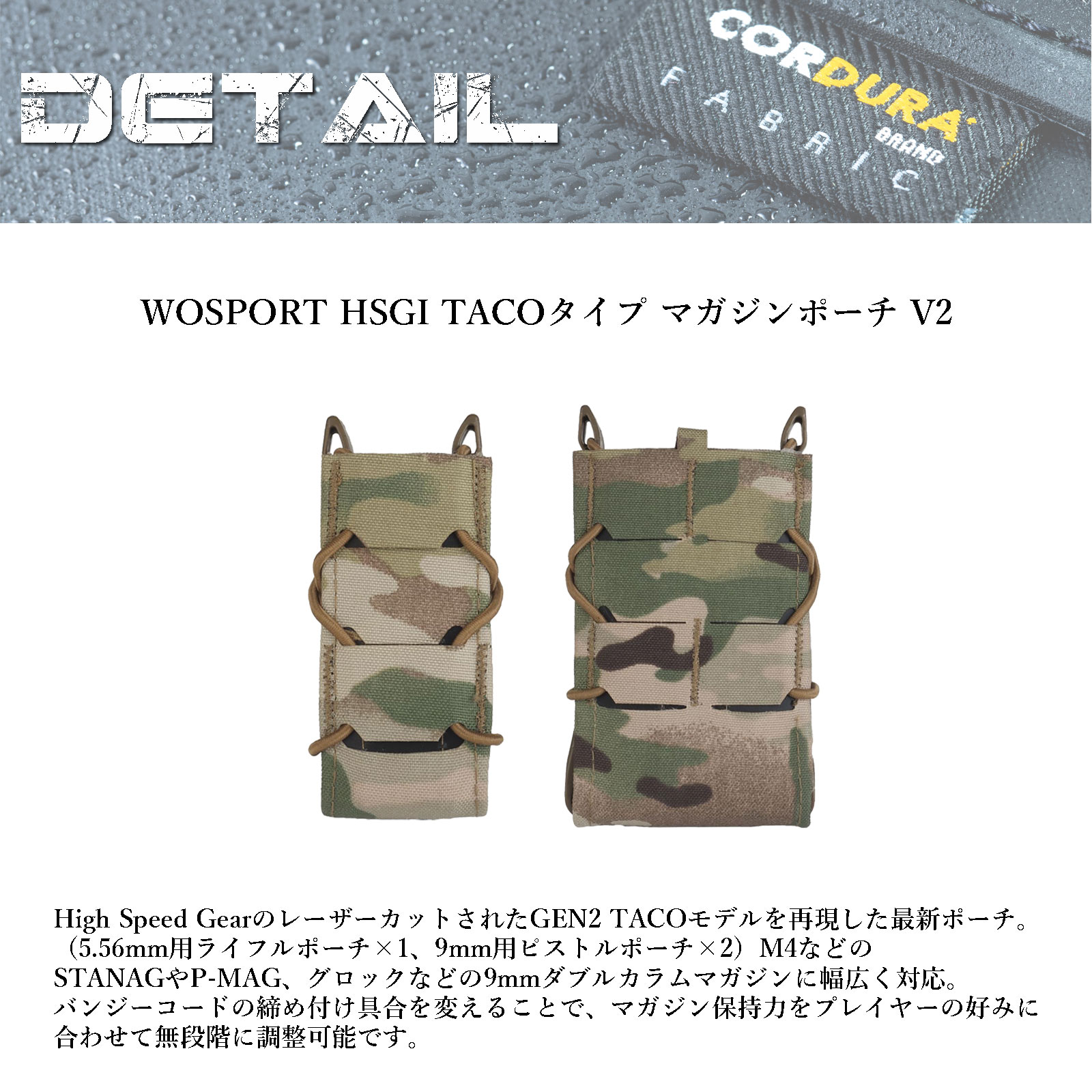WOSPORT タクティカル ファーストライン アドバンスドモデル 5点セット（各カラーあり）