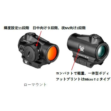 ボルテックス　ドットサイト VORTEX Triumph Red Dot 2 MOA　VOR-TRI-RD2