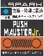 SPARK PUSH MASTER Jr.スプリング タペットプレート用 2個セット SPPMJR
