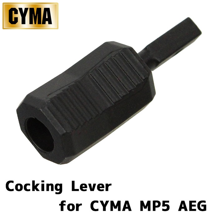 CYMA MP5用 コッキングレバー BK