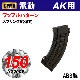 CYMA　AK ワッフルパターン150連マガジン単品(C88)