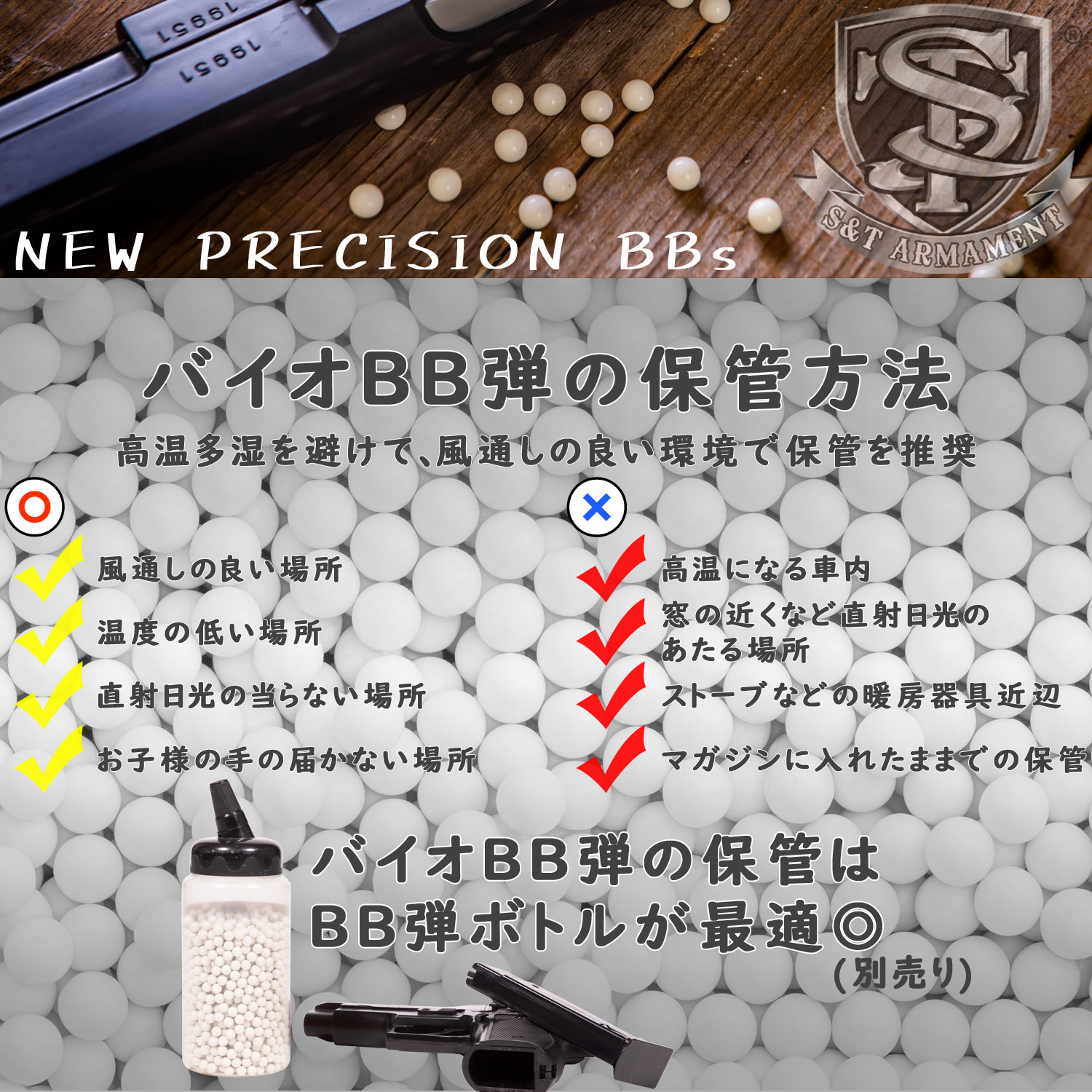 【送料無料】S&T NEW PRECISION BBs BIO弾 0.2g 1kg袋【3袋購入でボトルサービス】