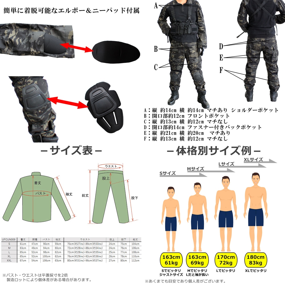在庫処分】UFCCOMBAT BDU G3タイフ゜上下セットMC (各種サイズあり