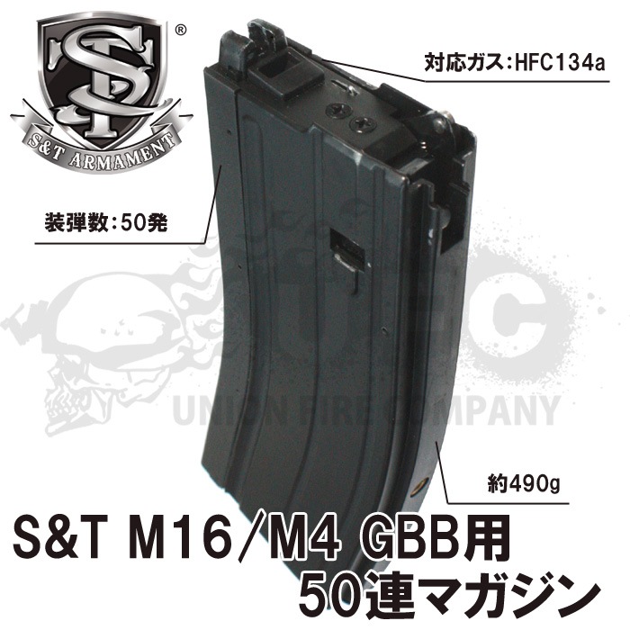 S&T M4 ガスブローバック用 予備マガジン | マガジン,ガスライフル,M4