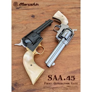 マルシン SAA 1st Gen.Late アーティラリー /Xカートリッジ/HW/BK/木製