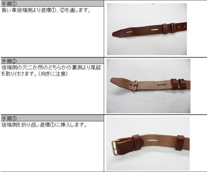 三八式歩兵銃用 負イ革（革製スリング）