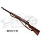 三八式歩兵銃用 負イ革（革製スリング）