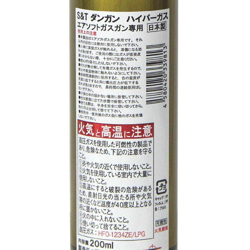 S&T ダンガン ハイパーガス 400ml【お得な24本セット】