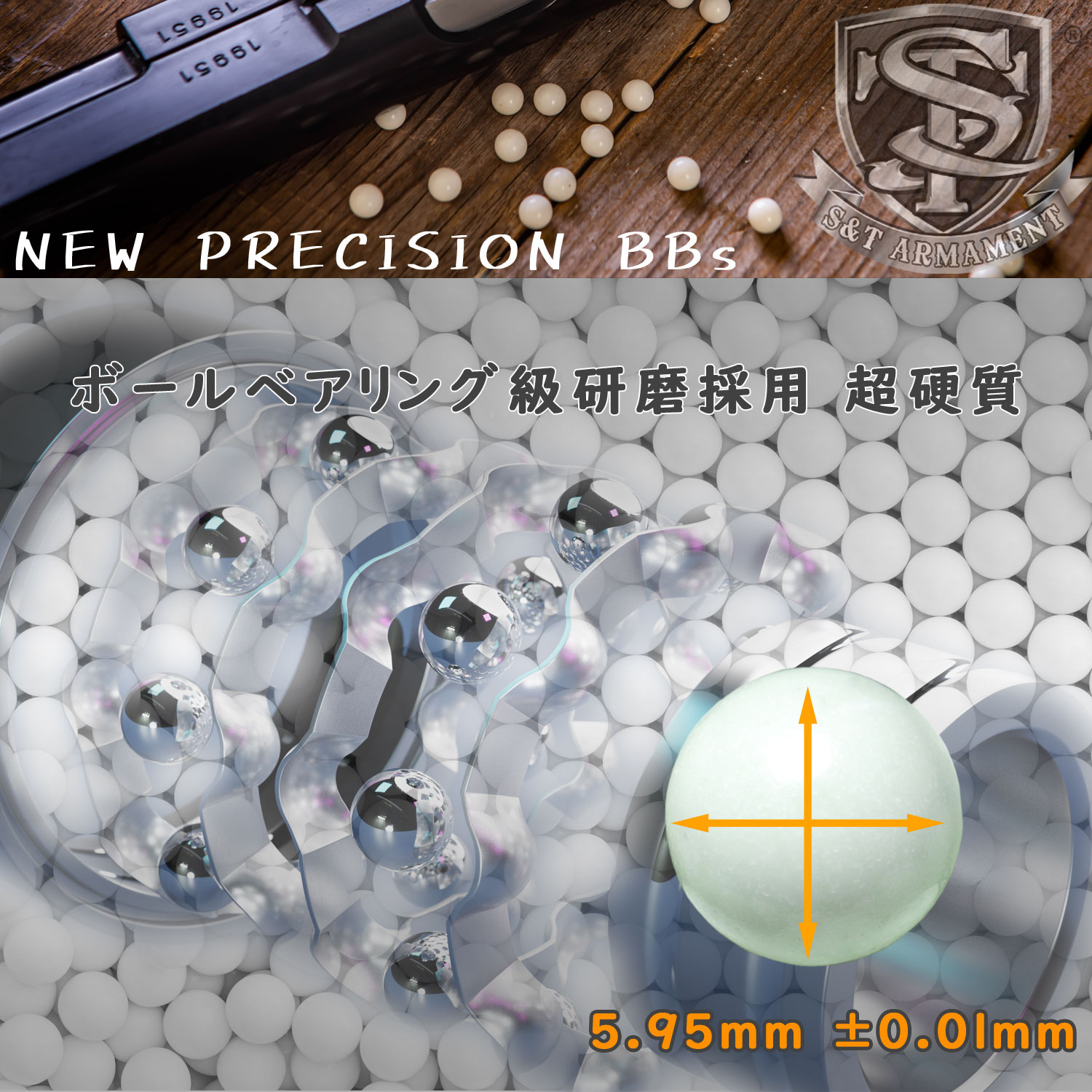 S&T NEW PRECISION BBs ABS弾 0.2g 約5000発