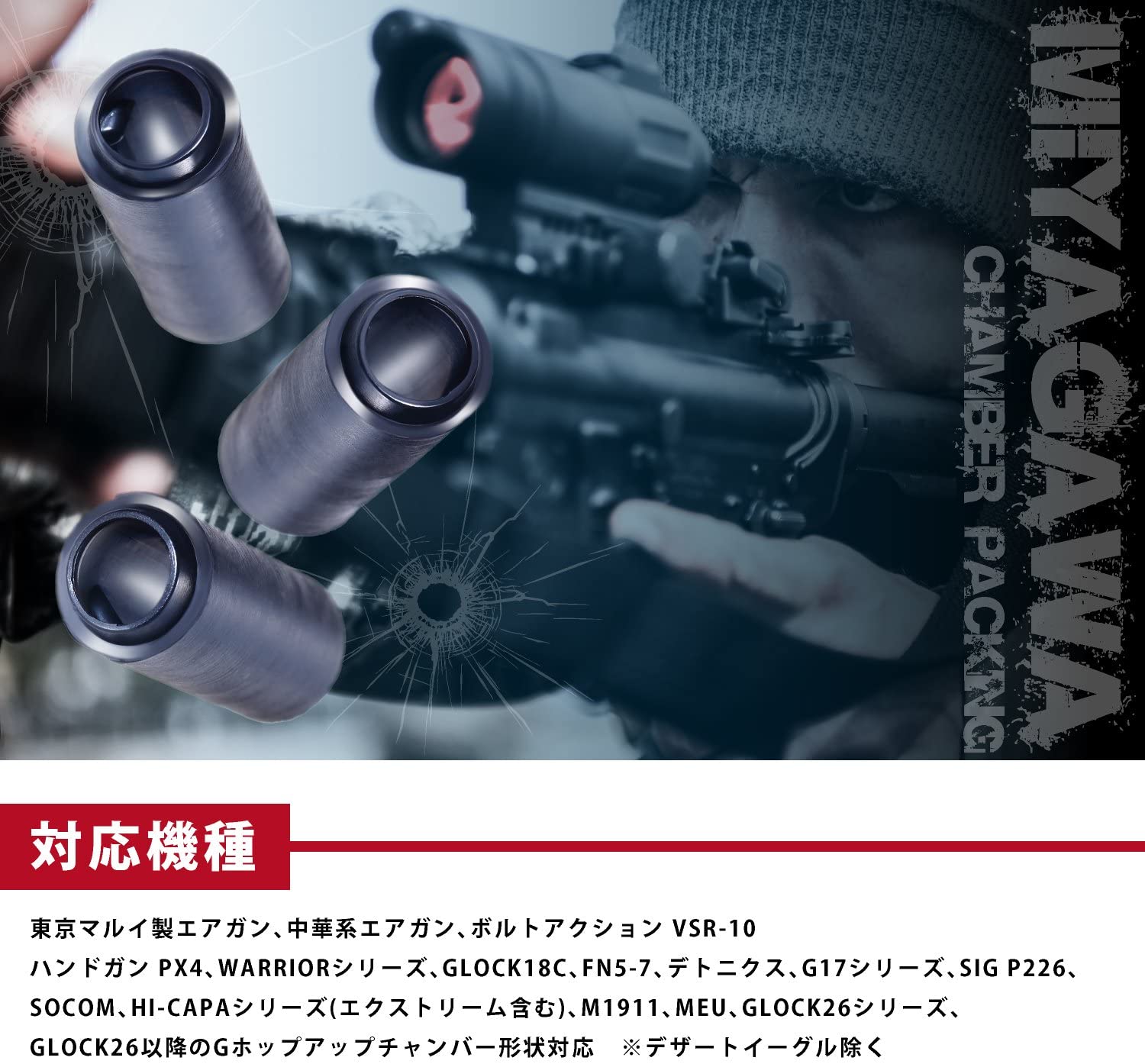 宮川ｺﾞﾑ シリコン 70°チャンバーパッキン マルイ純正 タイプ ・ブイ