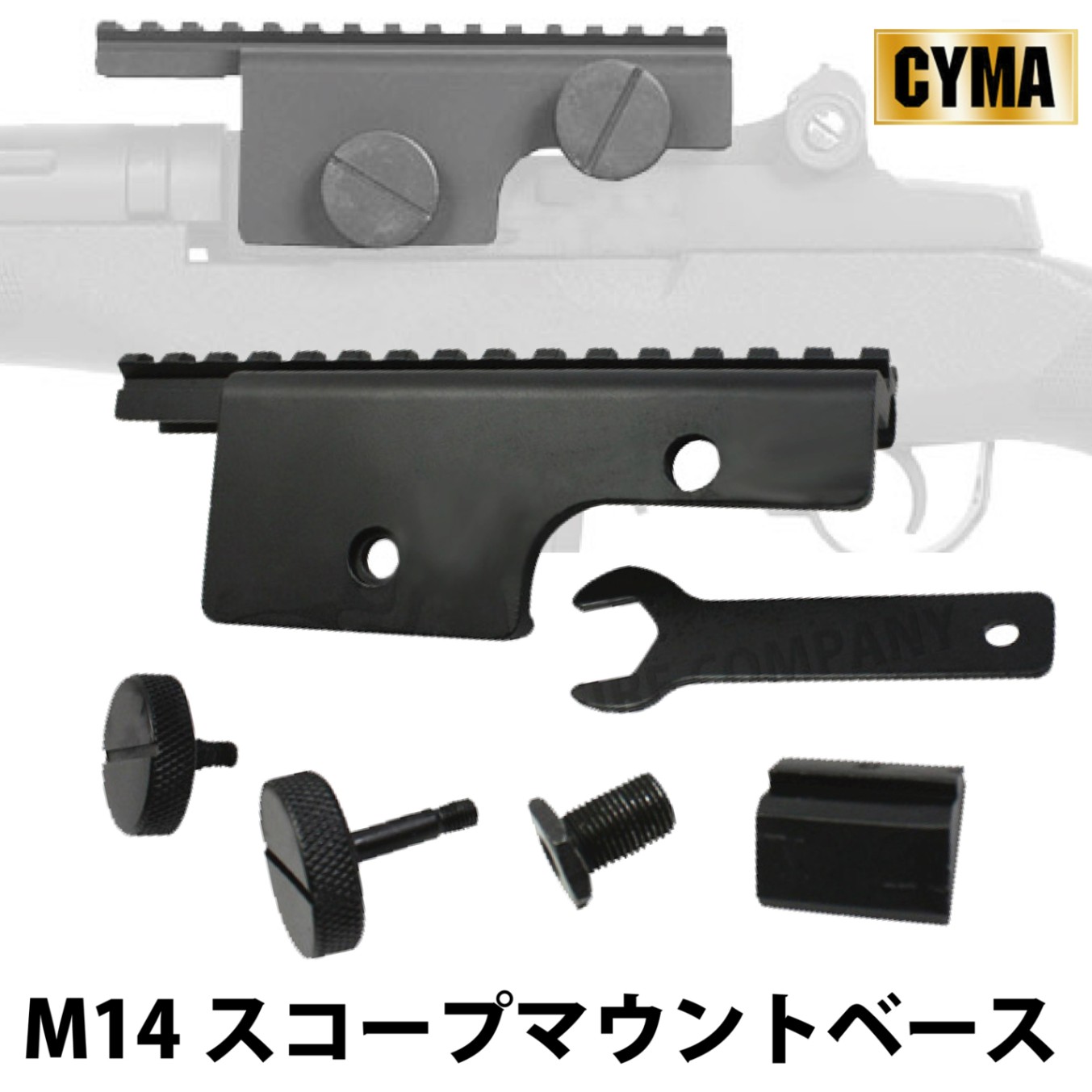 決算セール!!8/20まで】CYMA NEW M14 スコープマウントベース(C40