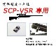 KFK SCPラムダVSR