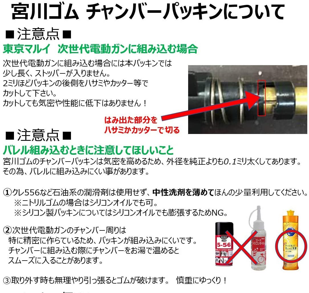 宮川ｺﾞﾑ ﾆﾄﾘﾙ 50°チャンバーパッキン ・フラットタイプ 硬度50 中華対応