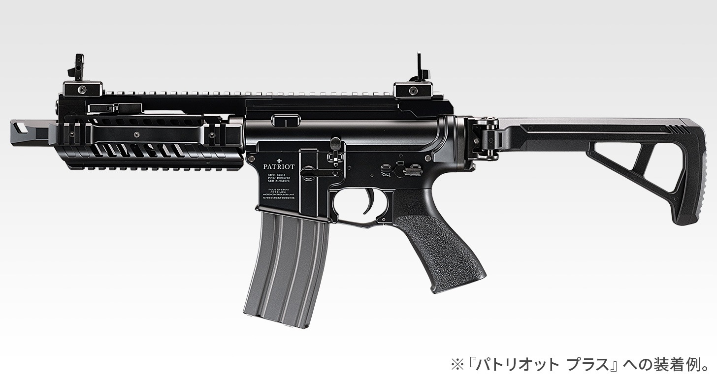 東京マルイ フォールディングストック20mmレイルストック | メーカー別