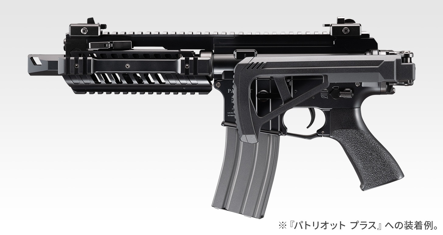 東京マルイ フォールディングストック20mmレイルストック | メーカー別