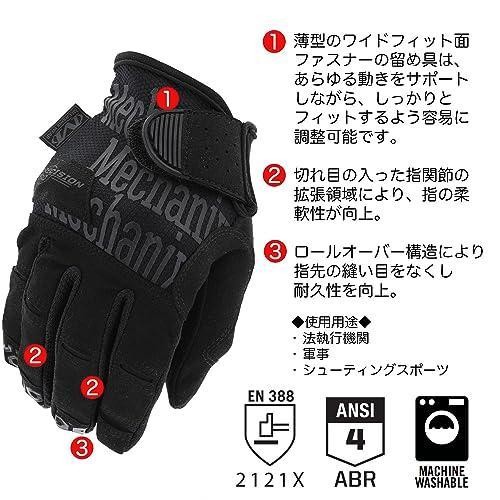 Mechanix Wear プレシジョン プロ 高操作性 グリップグローブ コバート|ブラック|タッチスクリーン対応（各サイズあり）