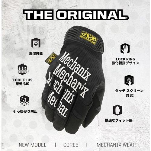 Mechanix Wear オリジナル コバート|ブラック|タッチスクリーン対応（各サイズあり）