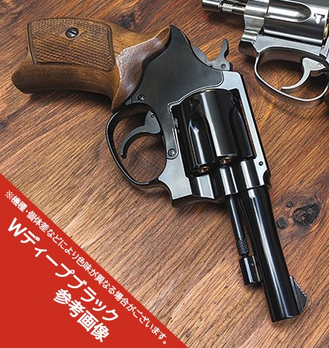 マルシン S&W M36チーフSP/Xカートリッジ/Wディープブラック 3インチ